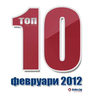 top-10-feb-2012