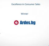 Ardes.bg с награда Excellence in Consumer Sales за изключителни резултати в потребителските продажби на компютърна техника Dell