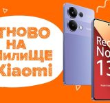 Специална оферта: новият смартфон Xiaomi Redmi Note 13 4G и полезни аксесоари на промоция