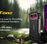 Ulefone: Здрави смартфони за екстремни условия и ежедневие на пълен заряд Ulefone: Здрави смартфони за екстремни условия и ежедневие на пълен заряд
