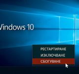 Краят на Windows 10 – неизбежната промяна, която не трябва да подценяваме