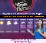 Технологична буря обхваща страната: Черният петък настъпи!