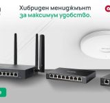 Какво е TP-Link Omada и защо е удачно решение за вашия бизнес?