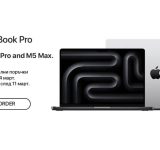 MacBook Pro с M5 Pro и M5 Max и MacBook Air с M5 вече са достъпни за предварителна поръчка в Ardes.bg