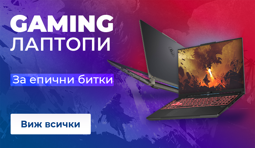 Гейминг лаптопи, за игри. Мощни лаптопи за професионалисти
