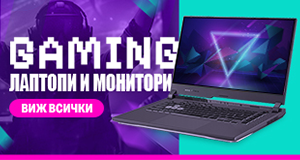 Купи на специална цена гейминг лаптоп или монитор Ardes.bg