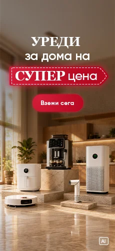 Дребна бяла техника 