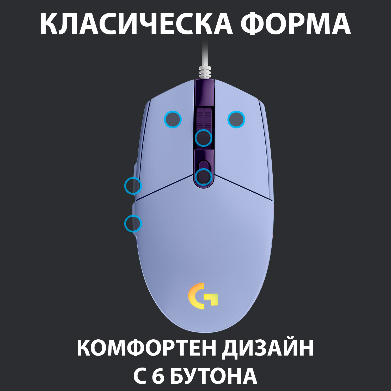 logitech