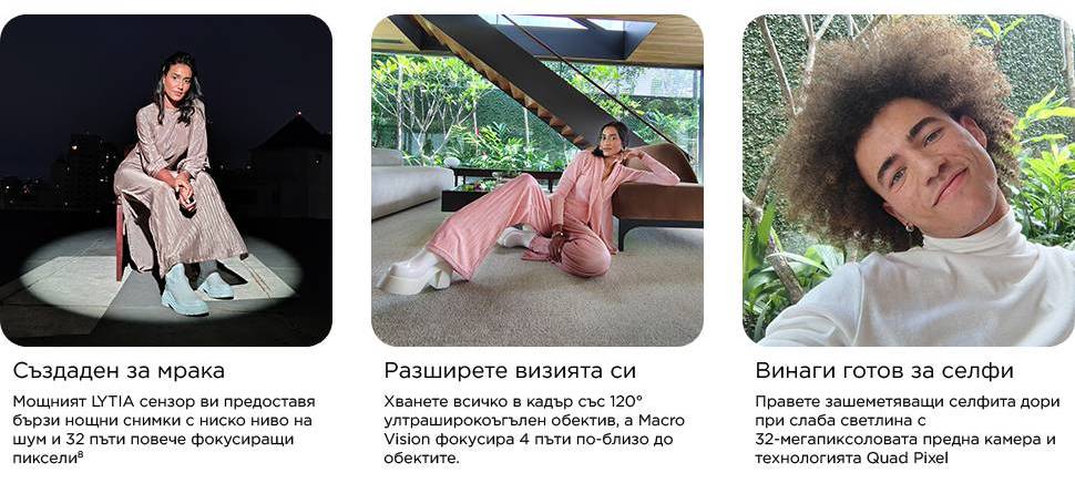 Edge 50 Fusion