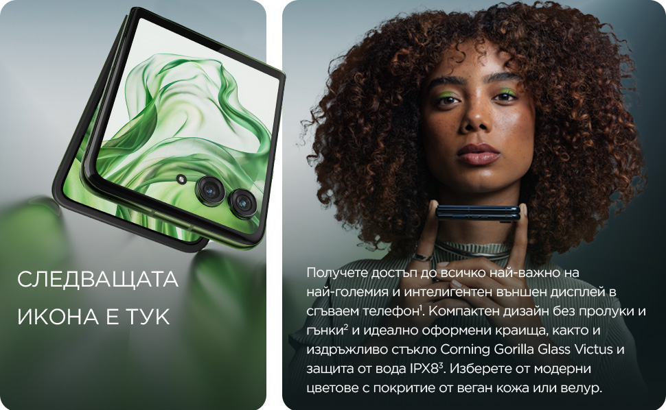 Razr 50 Ultra