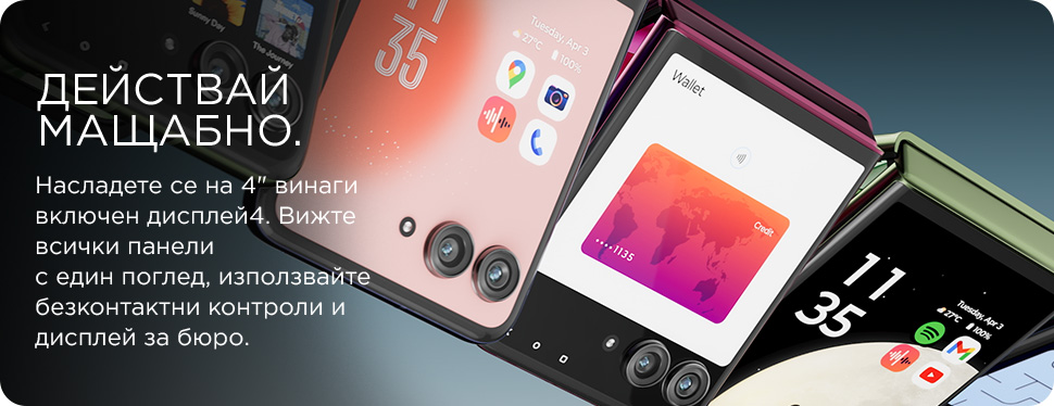 Razr 50 Ultra