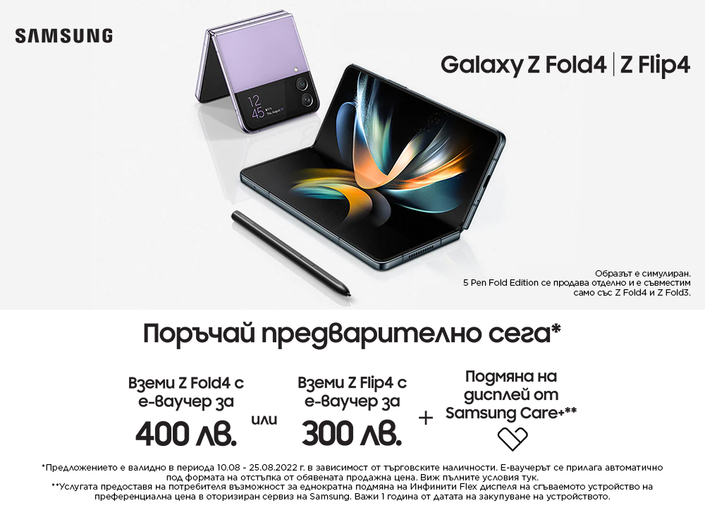 Samsung Flip4/ Fold4