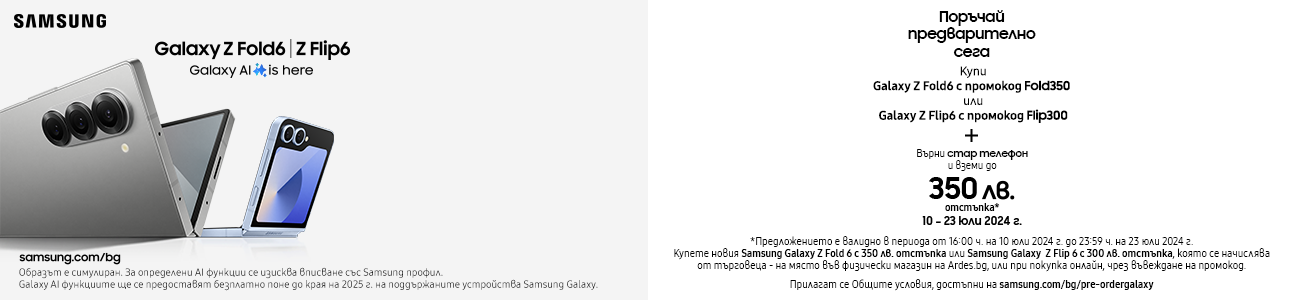 Samsung Flip6/ Fold6