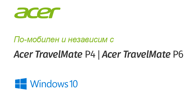 acer-travelmate