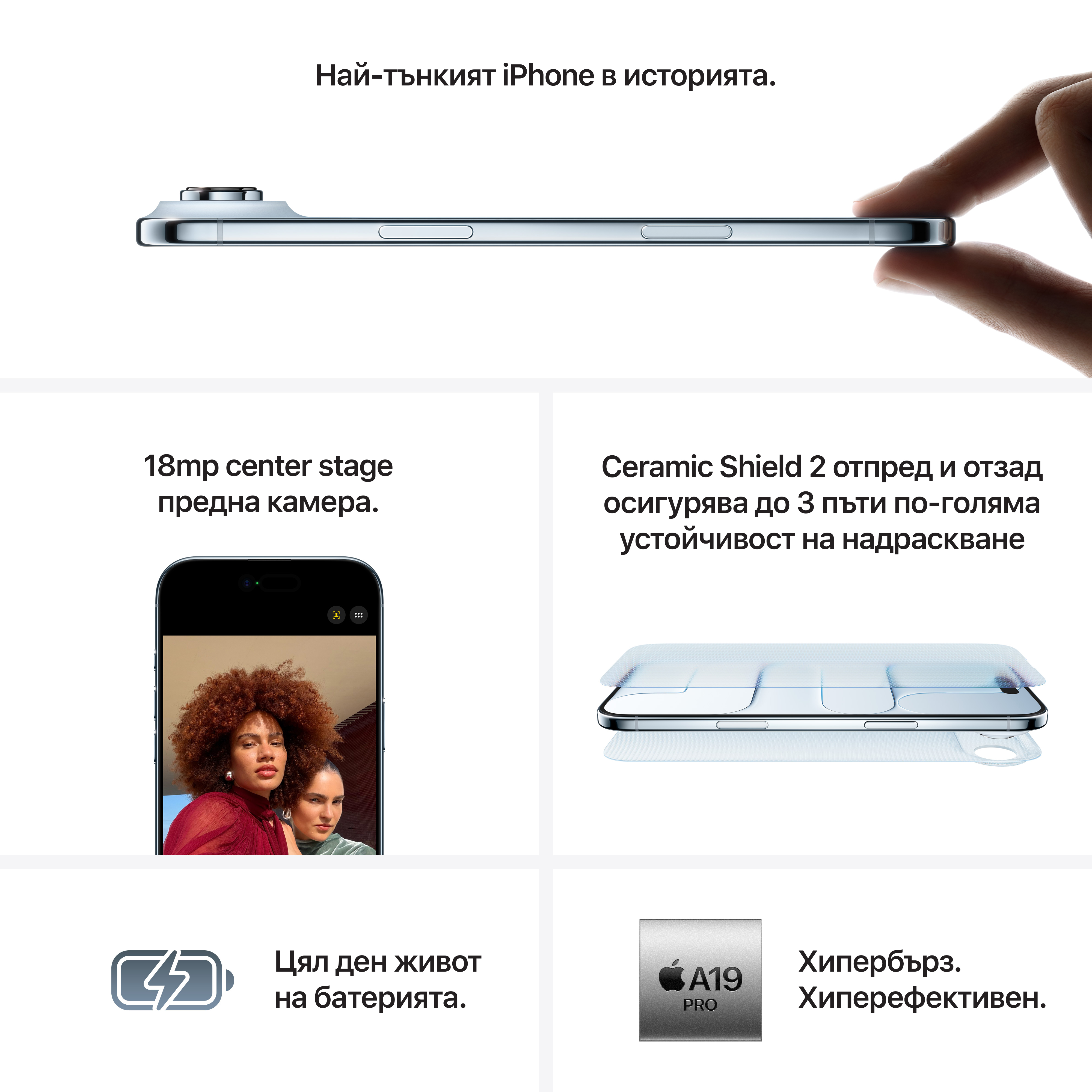 ПЕРСОНАЛИЗИРАЙ СВОЯ IPHONE