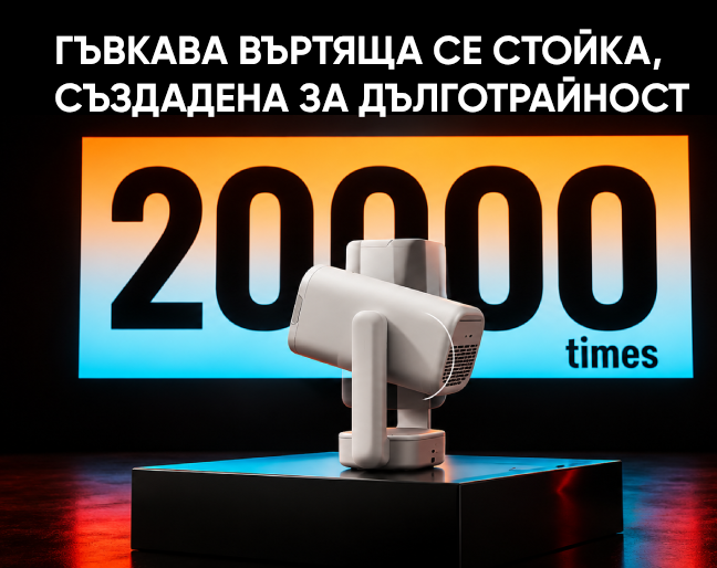 ГЬВКАВА ВЪРТЯЩА СЕ СТОЙКА, СЬЗДАДЕНА ЗА ДЪЛГОТРАЙНОСТ 20000 times ДО 20 000 ЗАВРТАНИЯ. ВСЕ ТАКА СТАБИЛНА.