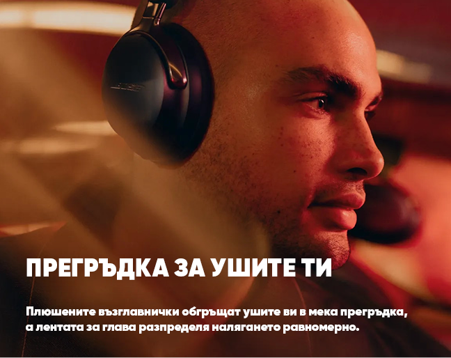 Меки възглавнички на Bose QuietComfort Ultra Gen2