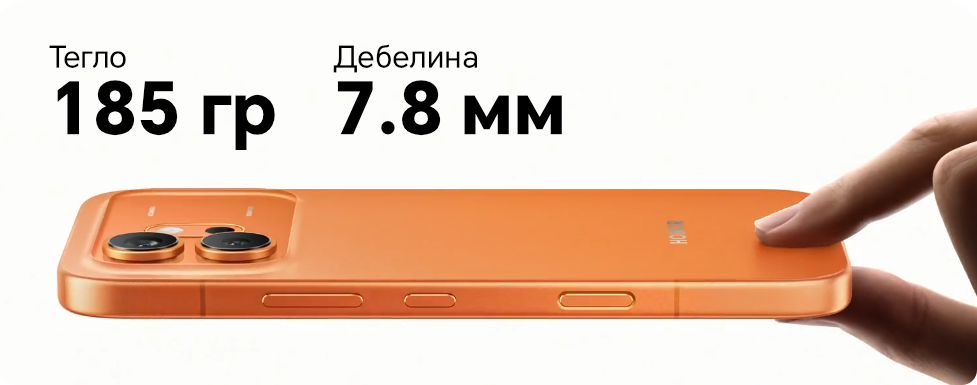 Тегло 185 гр. Дебелина 7.8 мм