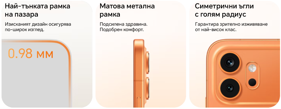 Най-тънката рамка на пазара. Изисканият дизайн осигурява по-широк изглед.  Матова метална  рамка. Подсилена здравина.  Подобрен комфорт.  Симетрични ъгли  с голям радиус. Гарантира зрително изживяване от най-висок клас.