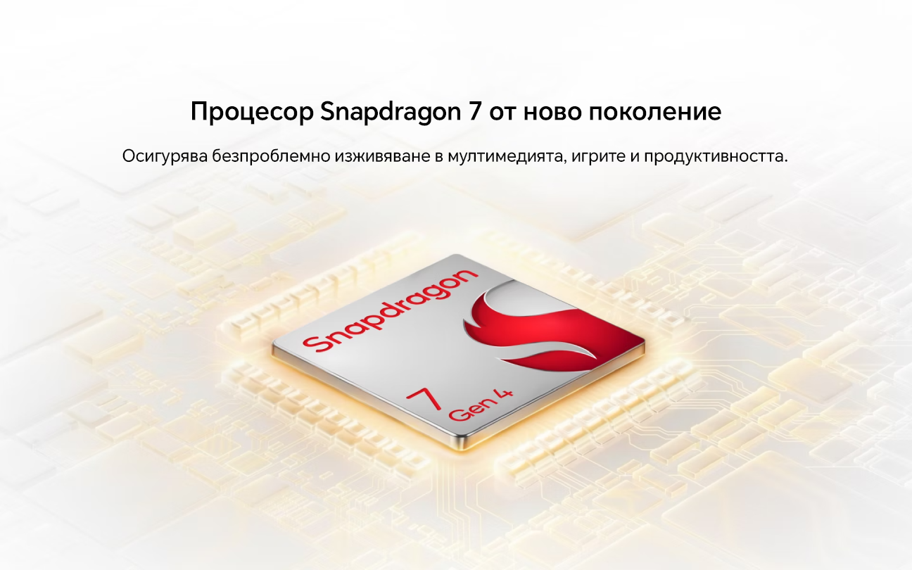 Процесор Snapdragon 7 от ново поколение Осигурява безпроблемно изживяване в мултимедията, игрите и продуктивността.