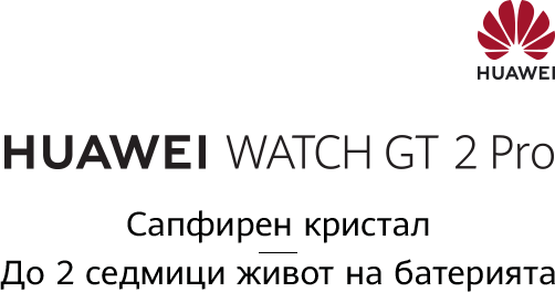 HUAWEI Watch GT2 Pro