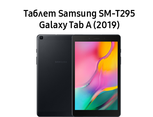 Samsung SM-T295 Galaxy Tab A (2019)