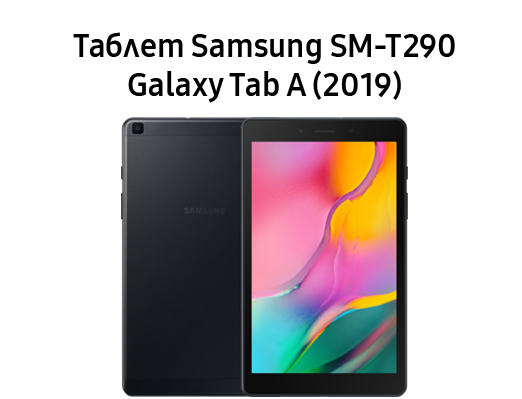 Samsung SM-T290 Galaxy Tab A (2019)