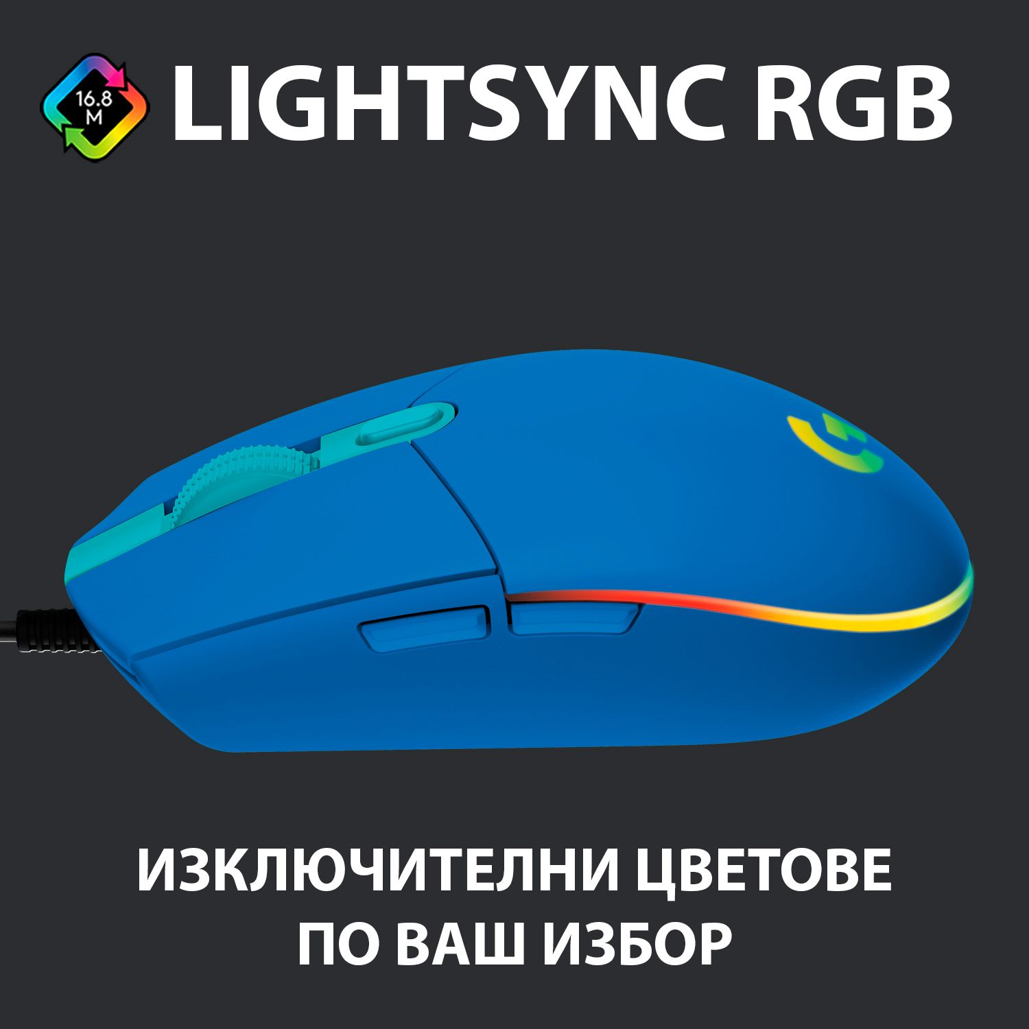 Logitech 910-005801  Logitech G G102 Lightsync ratón USB tipo A 8000 DPI