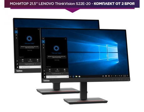 21.5" Lenovo ThinkVision S22e-20 - комплект от 2 броя на супер цени