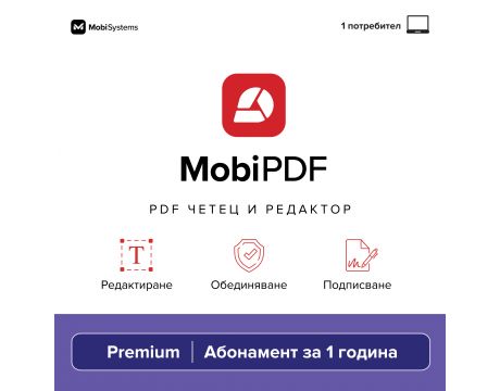MobiPDF Premium на супер цени