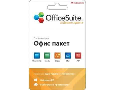 OfficeSuite Personal for Home and Student на супер цени