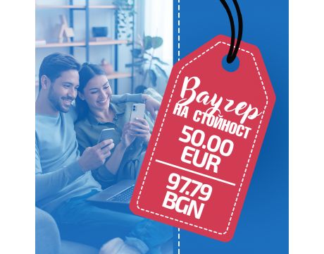 Ваучер за A-club потребители 50 € на супер цени