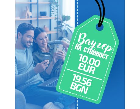 Ваучер за A-club потребители 10 € на супер цени