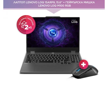 Lenovo LOQ 15ARP9 на супер цени