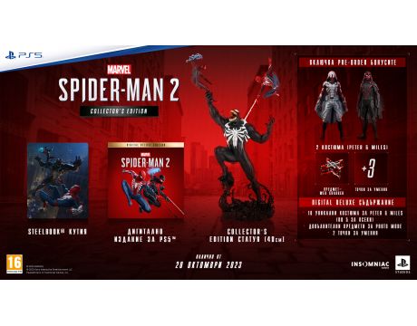 Marvel's Spider-Man 2 Collector's Edition (PS5) на супер цени