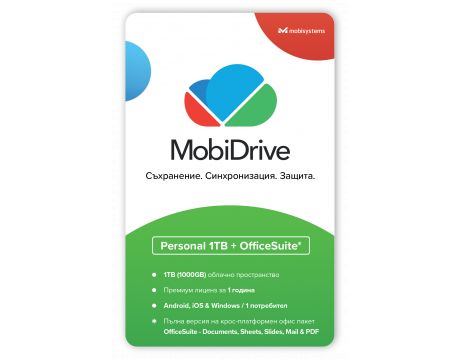 MobiDrive Personal 1TB + OfficeSuite Personal на супер цени