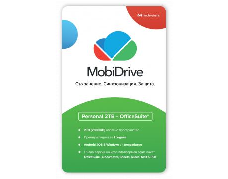 MobiDrive Personal 2TB + OfficeSuite Personal на супер цени