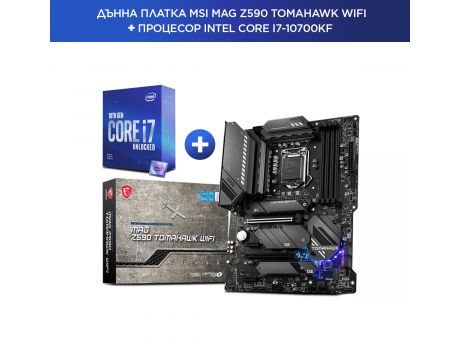 MSI MAG Z590 Tomahawk WiFi и Intel Core i7-10700KF на супер цени