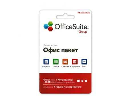 OfficeSuite Group за 5 потребителя на супер цени