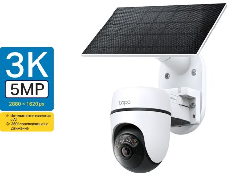 TP-Link Tapo C630 KIT на супер цени