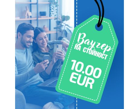Ваучер за A-club потребители 10 € на супер цени