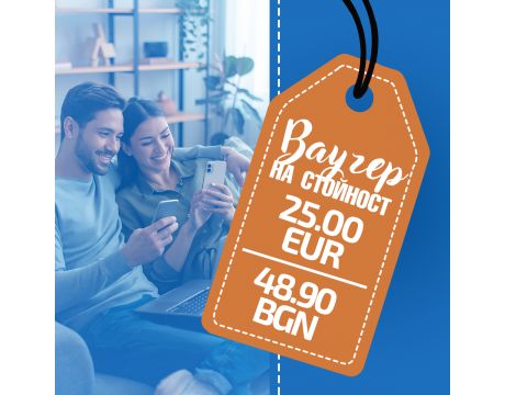 Ваучер за A-club потребители 25 € на супер цени
