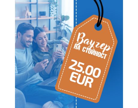 Ваучер за A-club потребители 25 € на супер цени