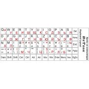 Лепенки за кирилизация на клавиатура - БДС стандарт, бели на супер цени