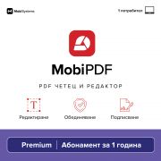  MobiPDF Premium на супер цени