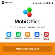  MobiOffice Multi-User 4-in-1 на супер цени