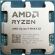 AMD Ryzen 9 9900X3D (4.4GHz) TRAY на супер цени