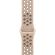 Apple Nike Sport за Apple Watch 42 мм, M/L, Desert Stone на супер цени