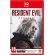 Resident Evil Requiem (NS2) на супер цени