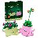 LEGO Rocking Plants на супер цени
